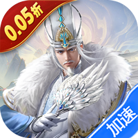 剑与盾（0.05折打金三国）