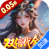 三界轮回（0.05折双倍代金福利版）