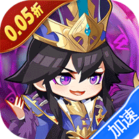 小小幻兽录（0.05折征战三国）