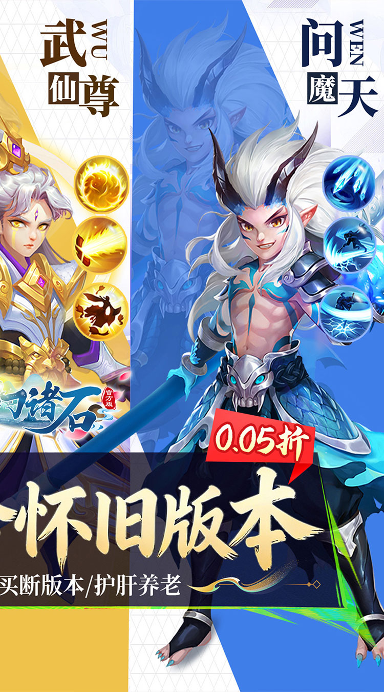 梦幻诸石官方版（0.05折GM暴走版）截图1