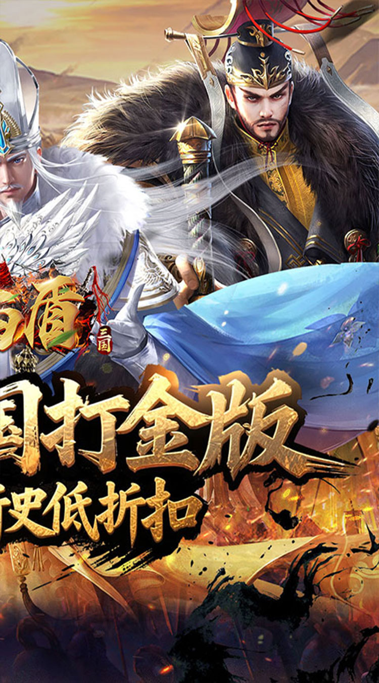 剑与盾（0.05折打金三国）截图1