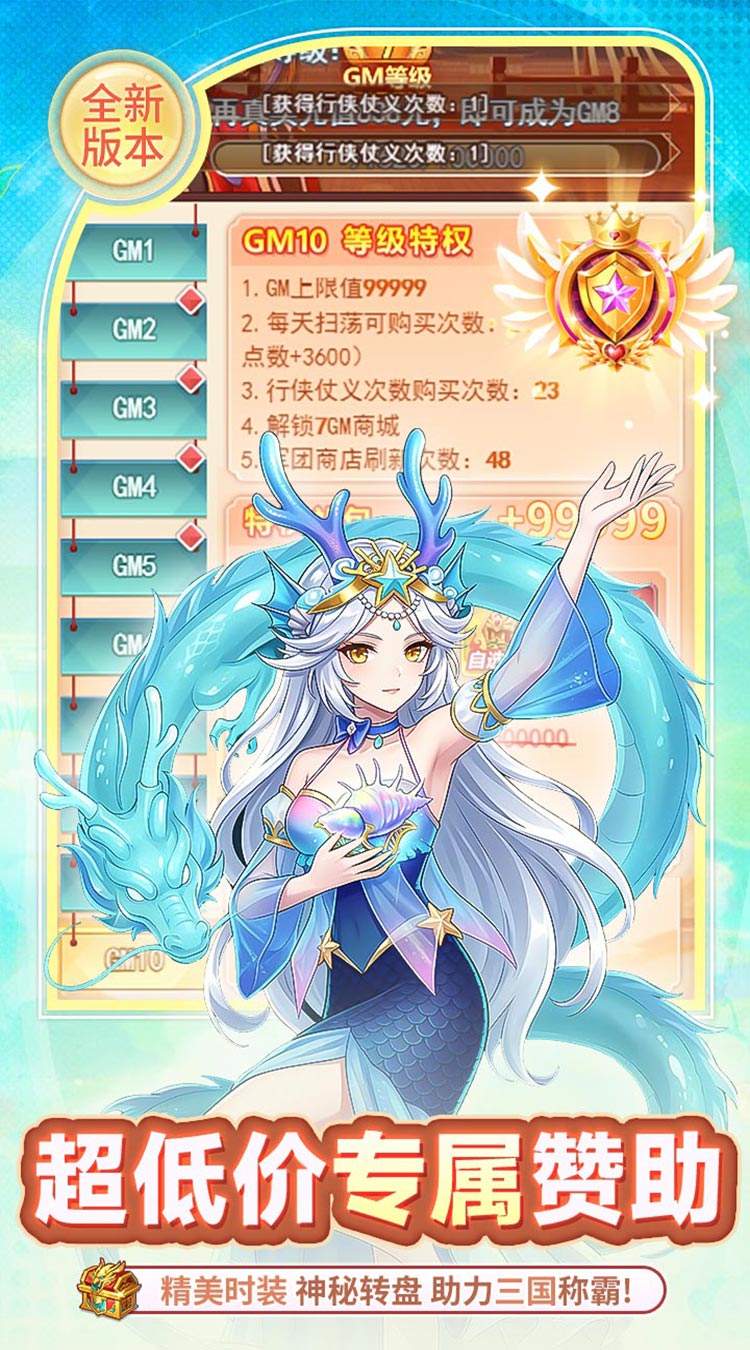 疾风大冒险（0.05折3000元全买断）截图3