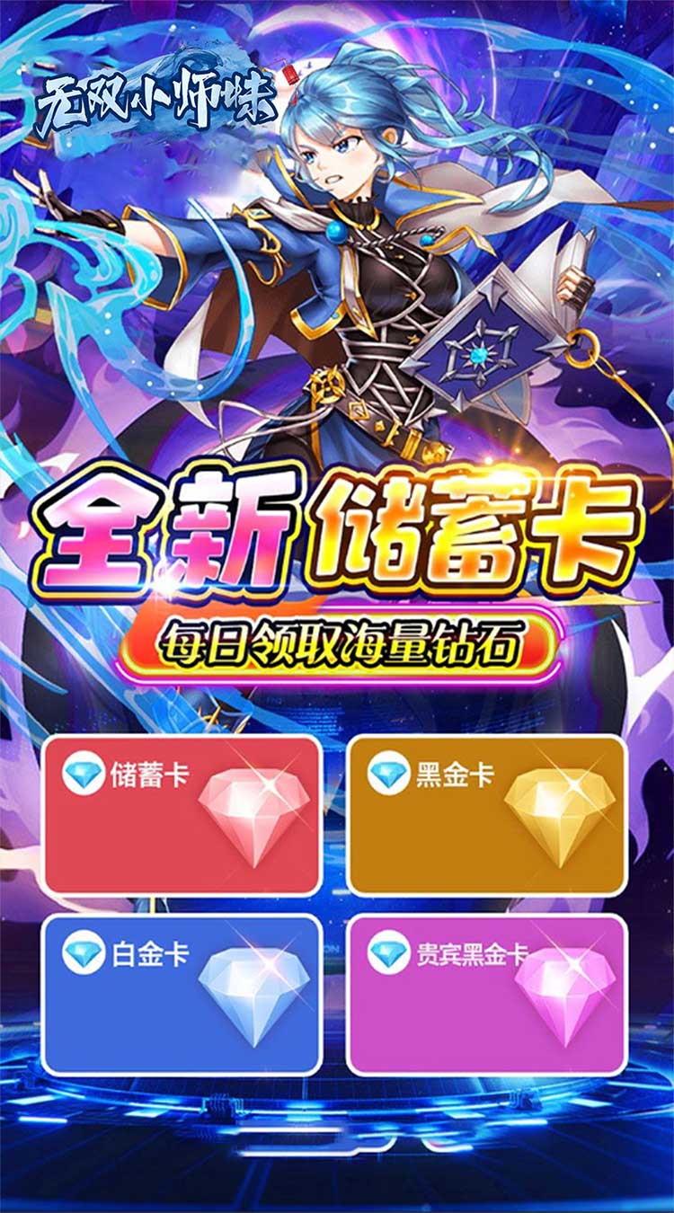 无双小师妹（见机行事0.05折）截图4
