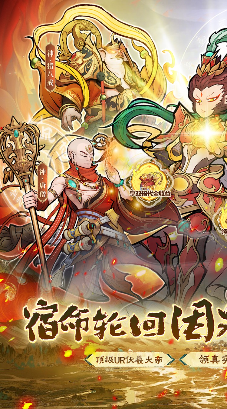 西游记之托塔天王（0.05双倍代金买断）截图0