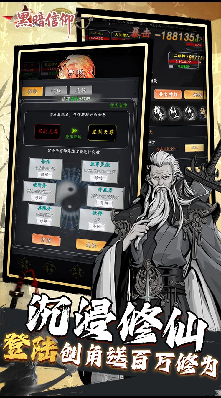 黑暗信仰（0.05折买断版）截图4