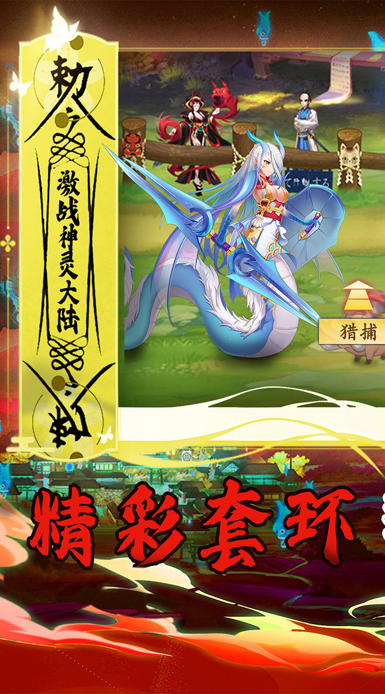 天神传（0.05折式神召唤送千抽）截图0
