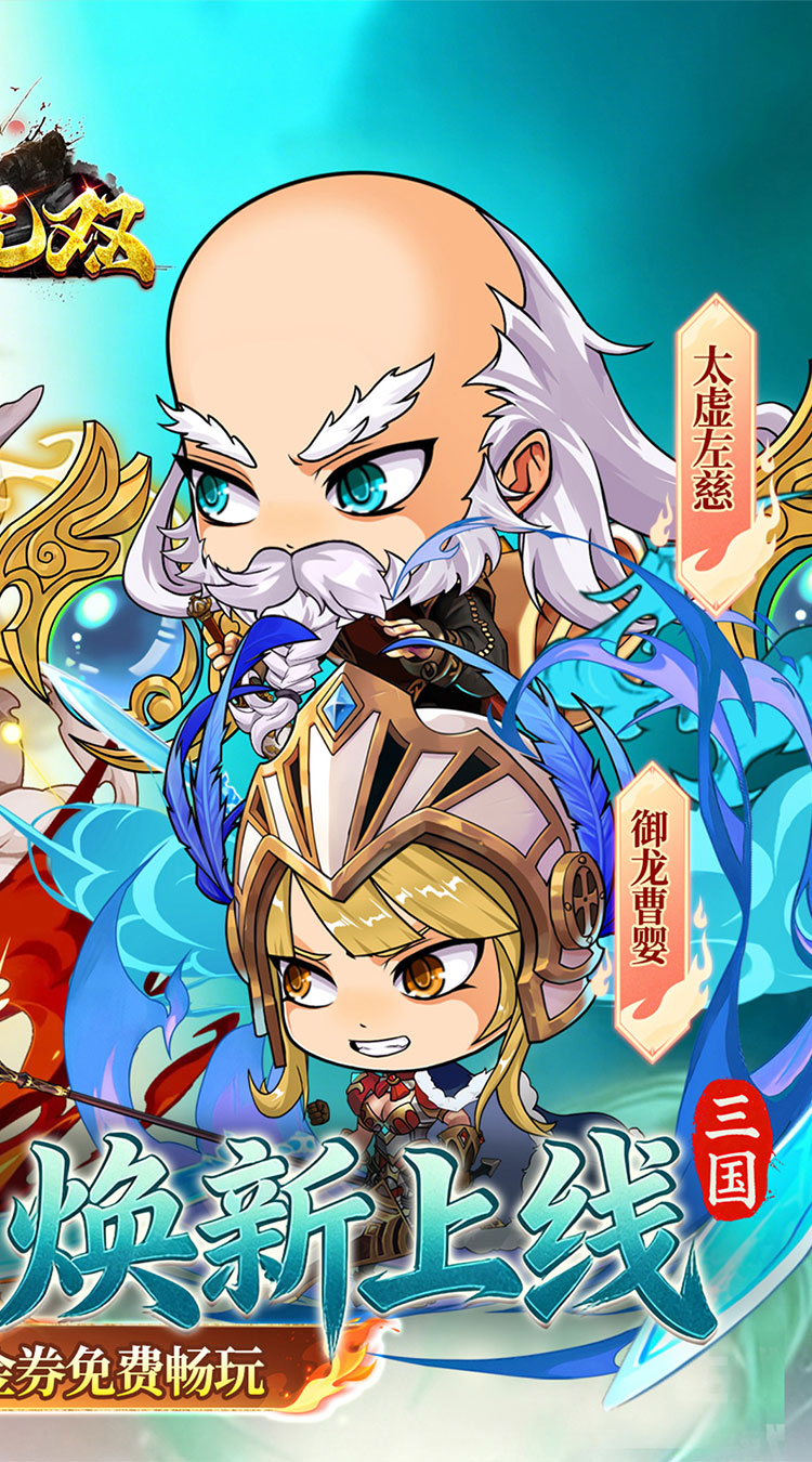 百战无双（0.05折双倍代金高返版）截图1