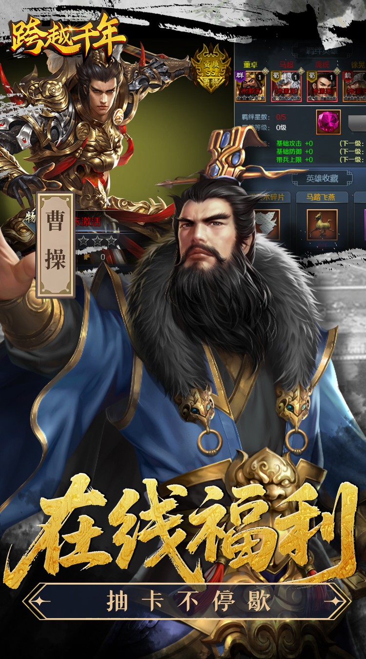 跨越千年（0.05折双倍代金畅玩版）截图3
