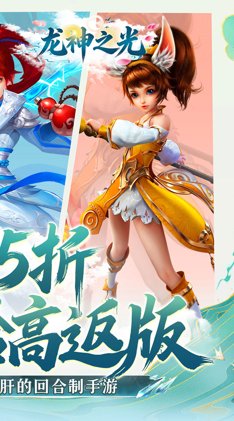龙神之光（0.05折免单买断版）截图1