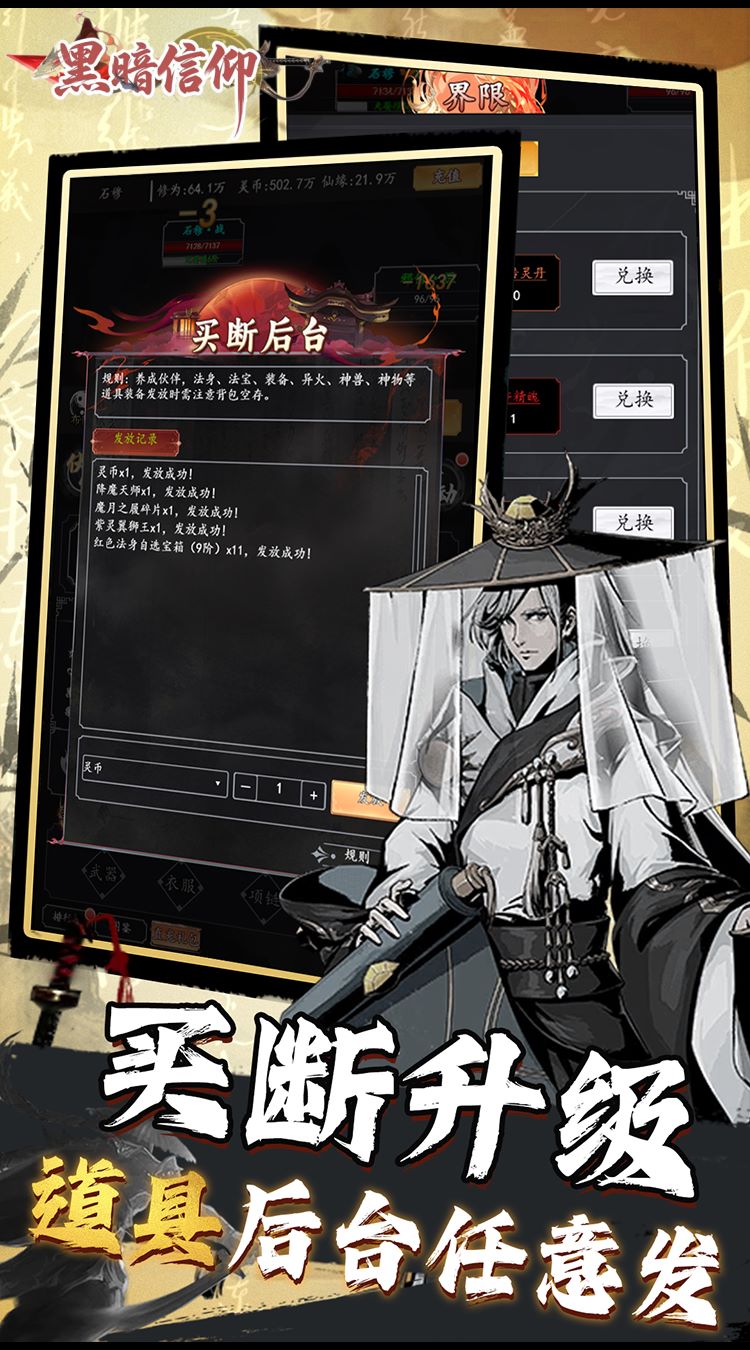 黑暗信仰（0.05折买断版）截图3
