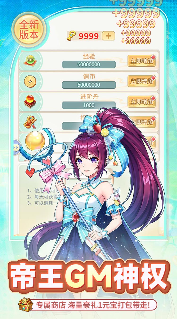 疾风大冒险（0.05折3000元全买断）截图4