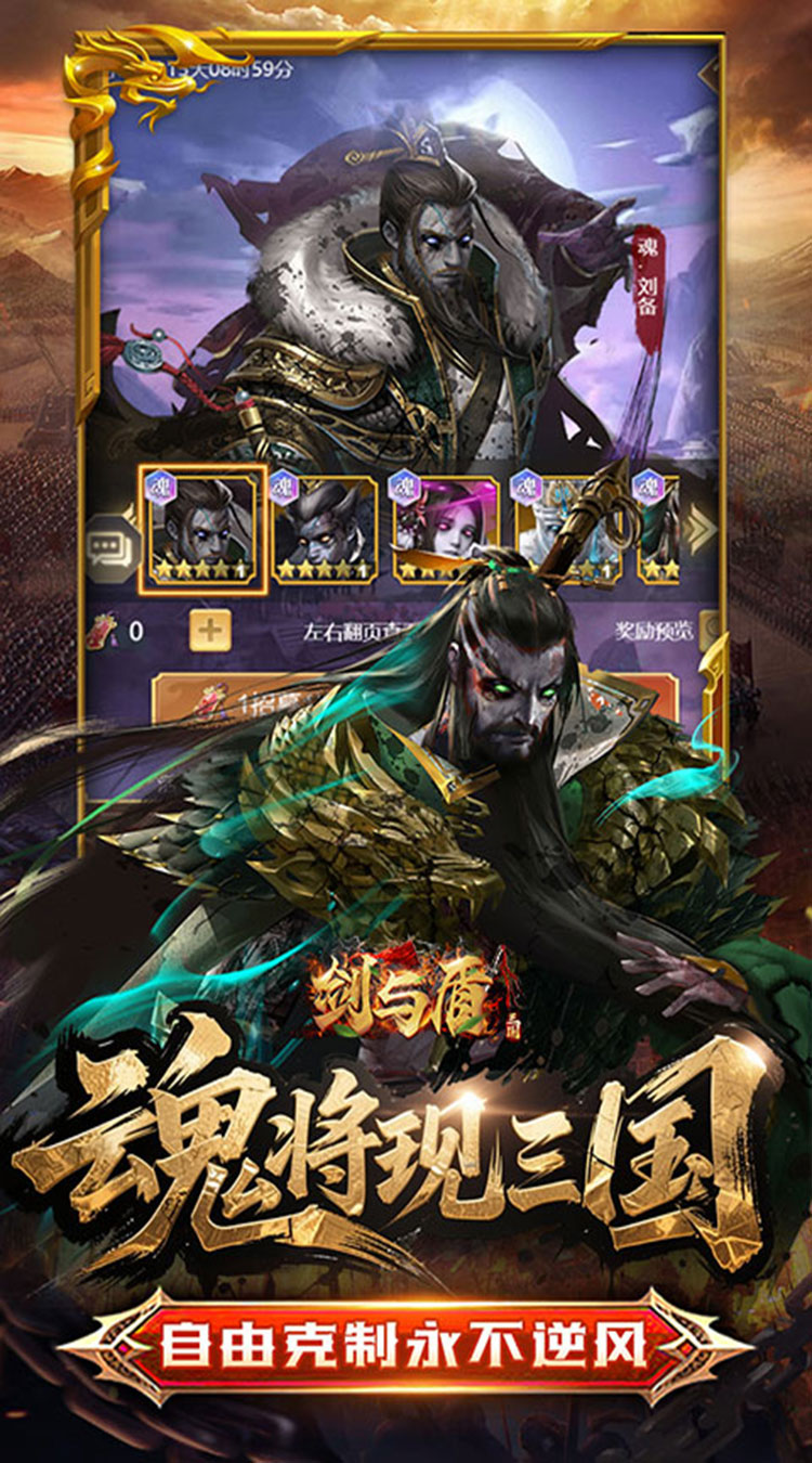 剑与盾（0.05折打金三国）截图4