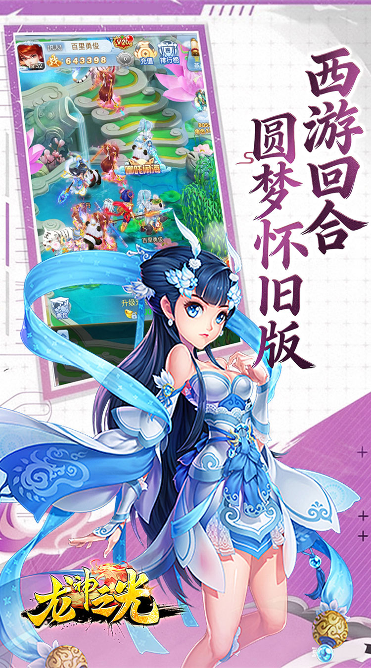 龙神之光（0.05折怀旧打金服）截图4