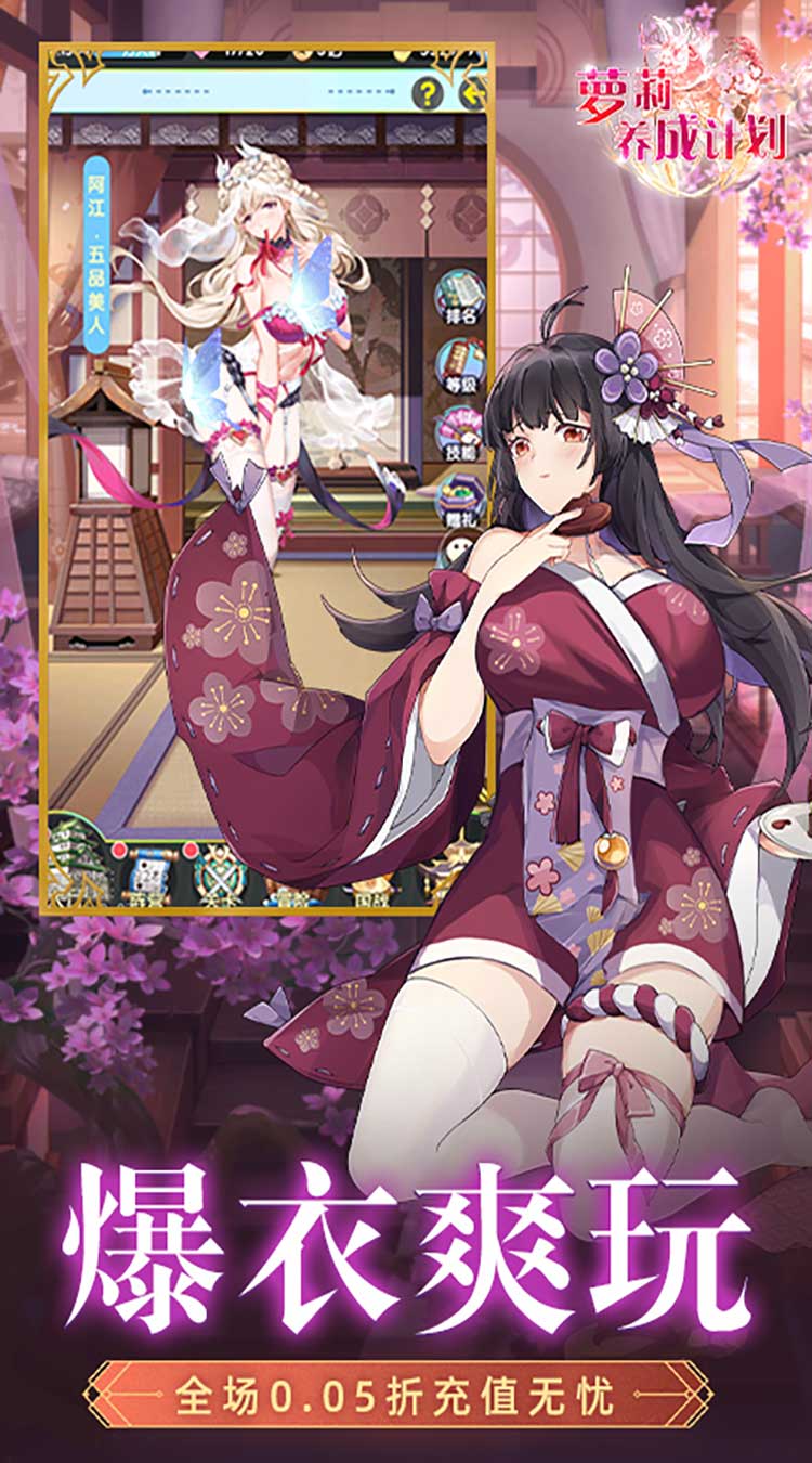 萝莉养成计划（0.05折爆衣爽玩版）截图2