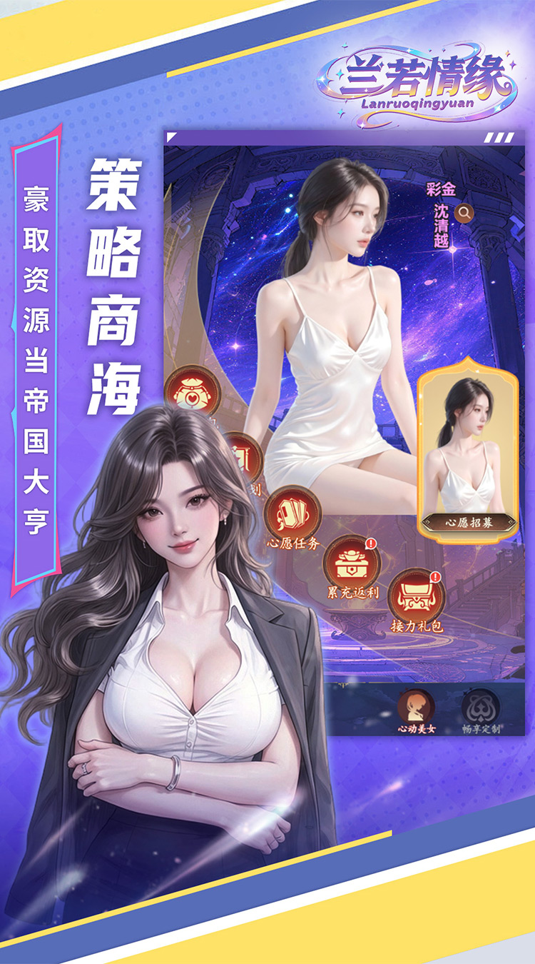 兰若情缘（0.05折开局拆盲盒）截图3
