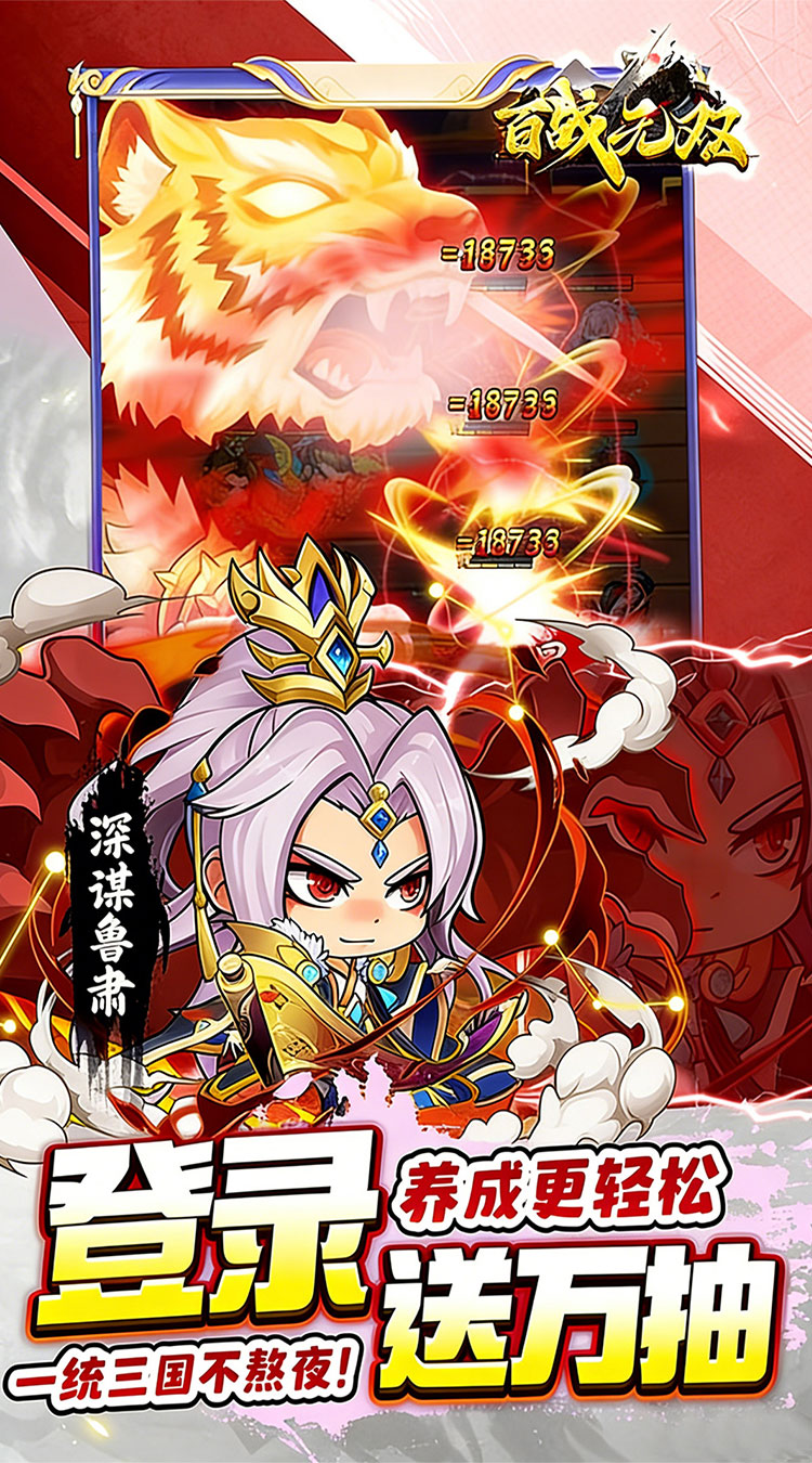 百战无双（0.05折双倍代金高返版）截图3