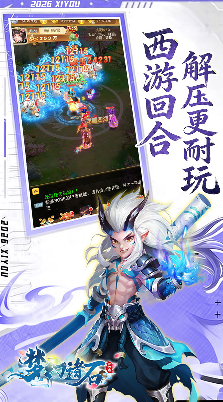 梦幻诸石官方版（0.05折GM暴走版）截图4