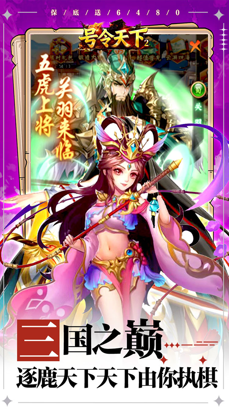 号令天下2（三国0.05折买断版）截图4