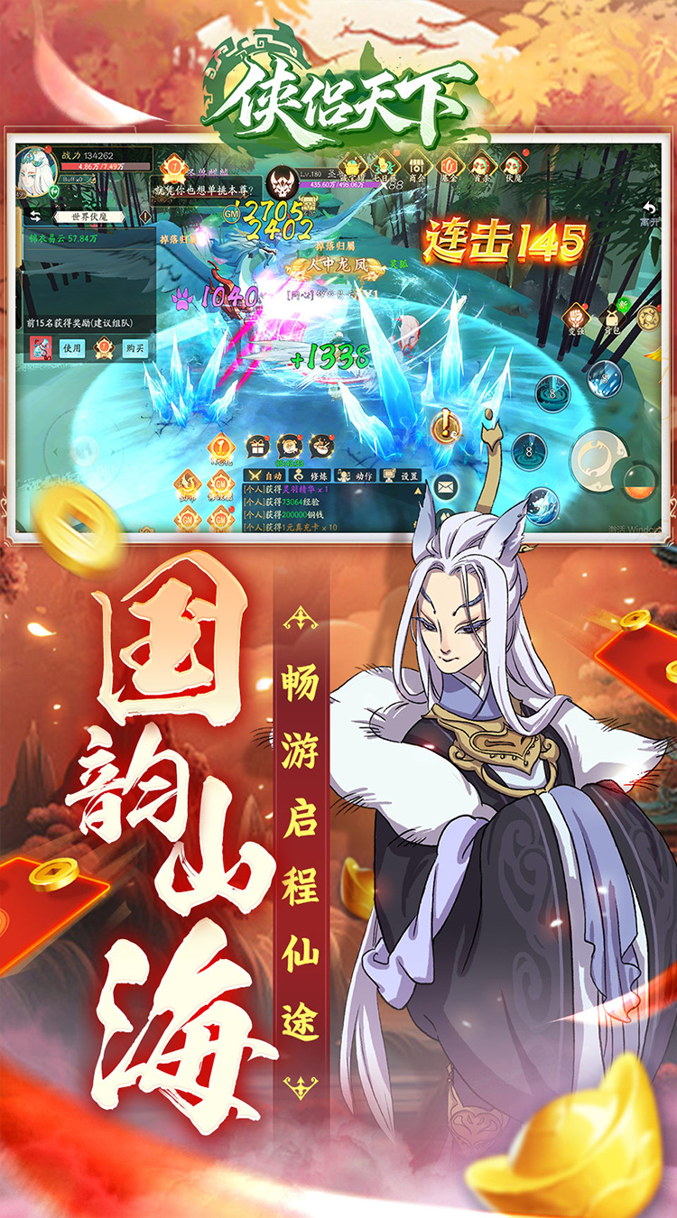 侠侣天下（0.05折浮生若梦免费版）截图4