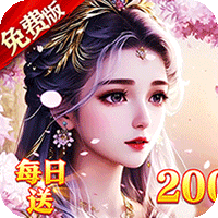 破雪刃（0.1折2W免费版）