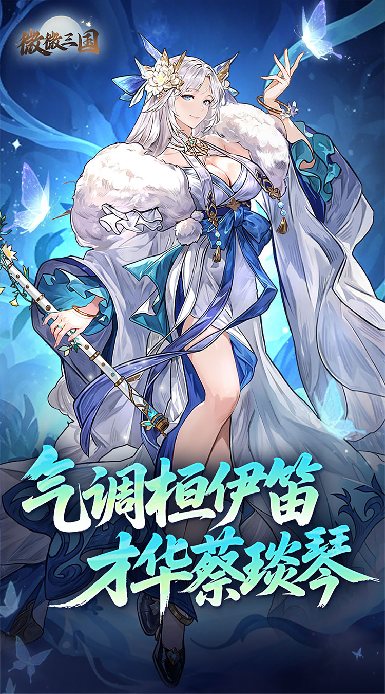 微微三国（0.1折6480免费版）截图0