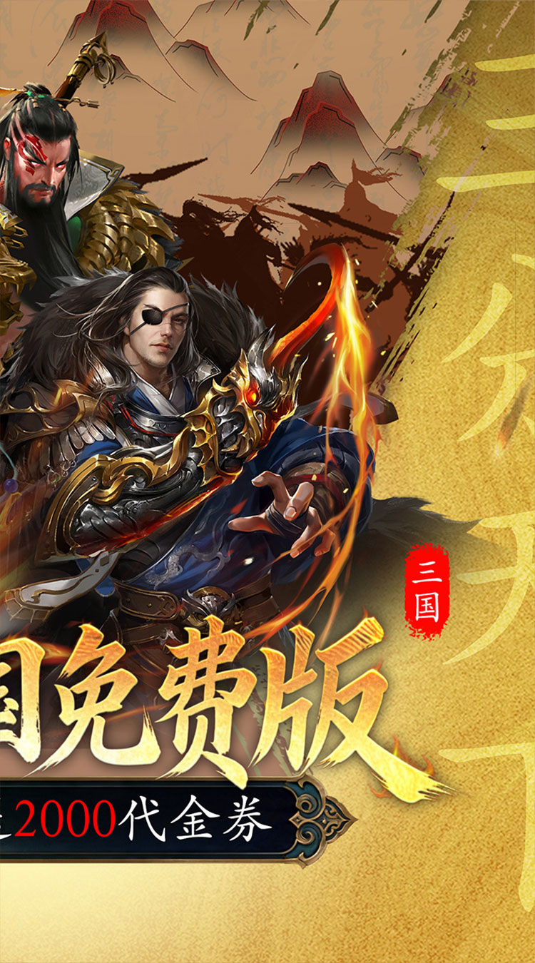 剑与盾（0.1折免费送2000）截图1