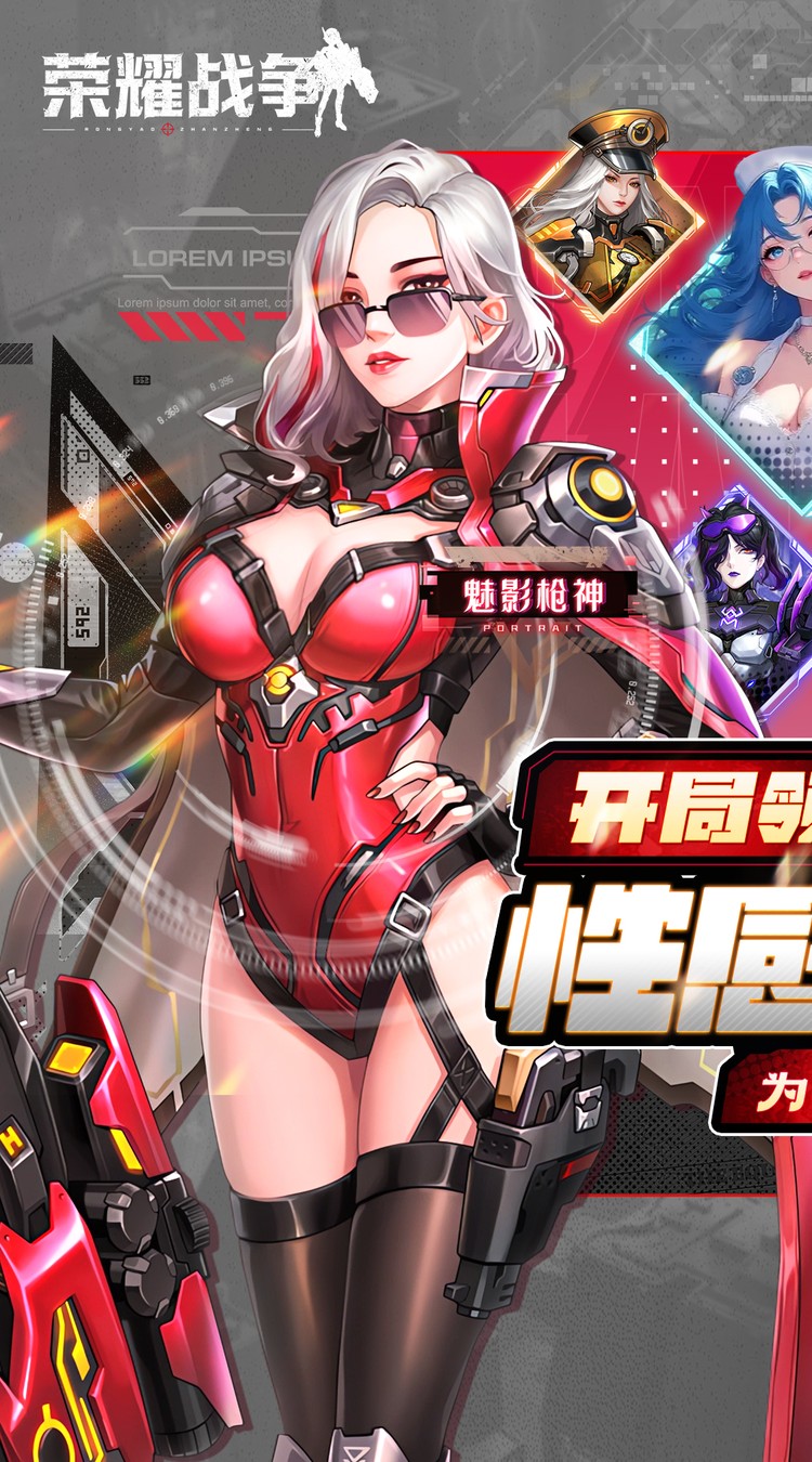 荣耀战争（0.1折双倍代金版）截图0