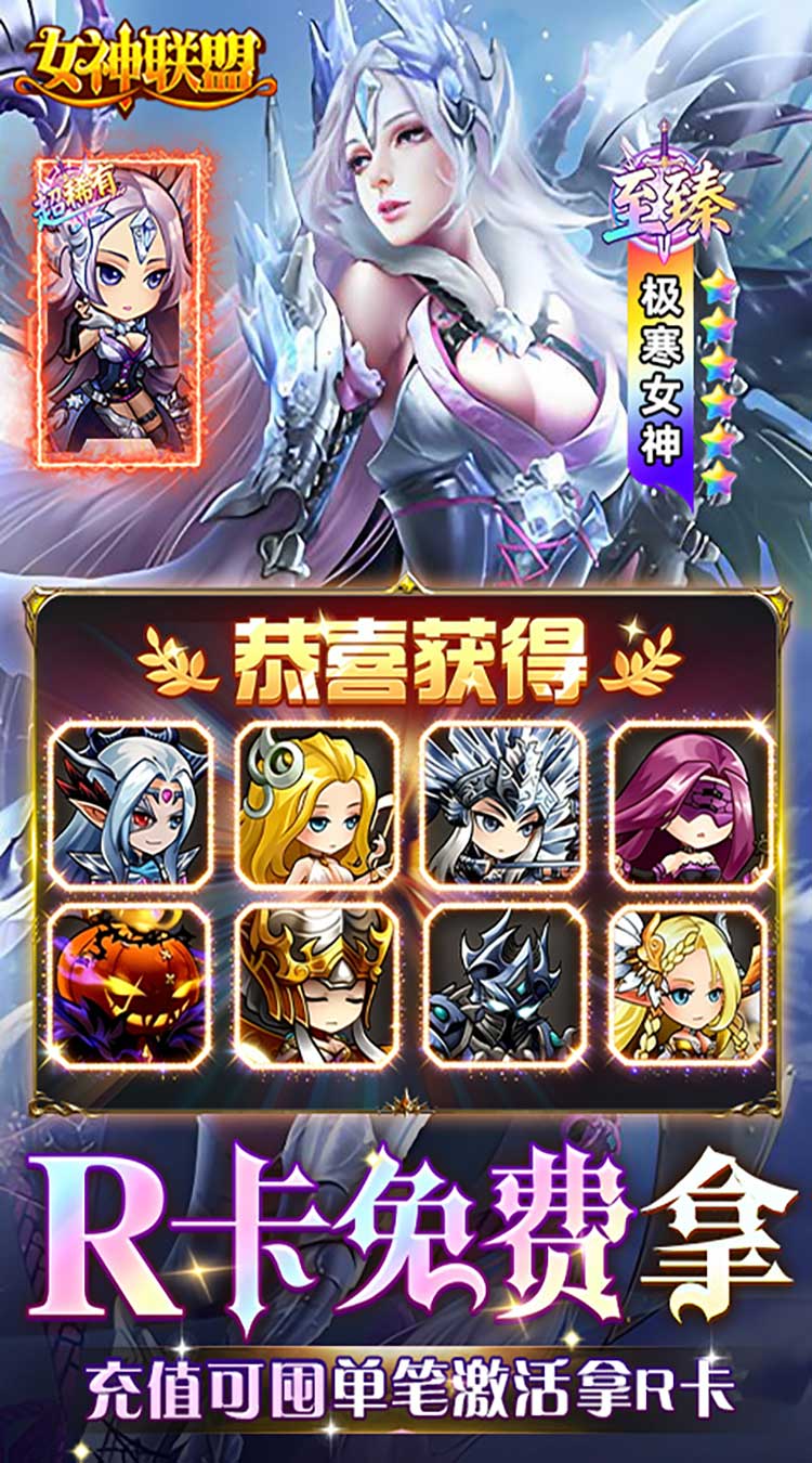 女神联盟（0.1折天天送10000）截图3