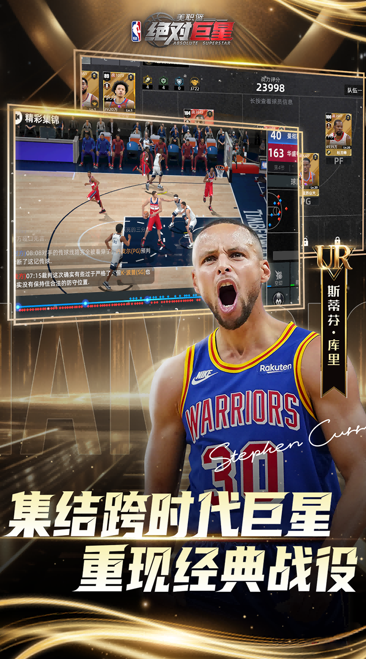 美职篮：绝对巨星（0.1折NBA卡牌）截图1