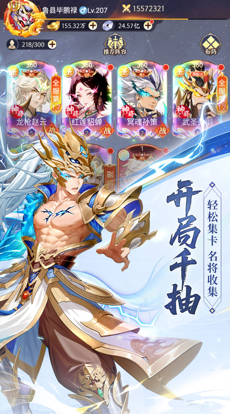 微微三国（0.1折6480免费版）截图1