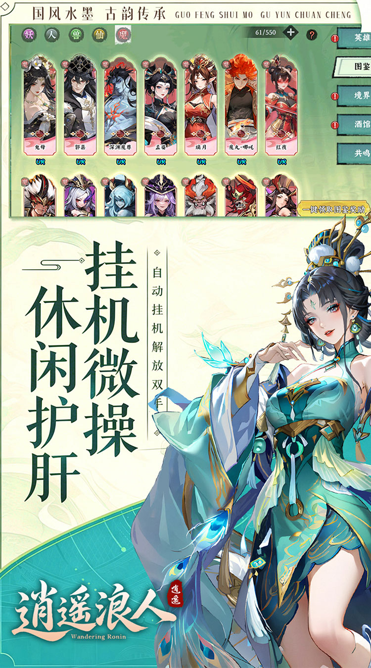 逍遥浪人（1折送绝版皮肤）截图3