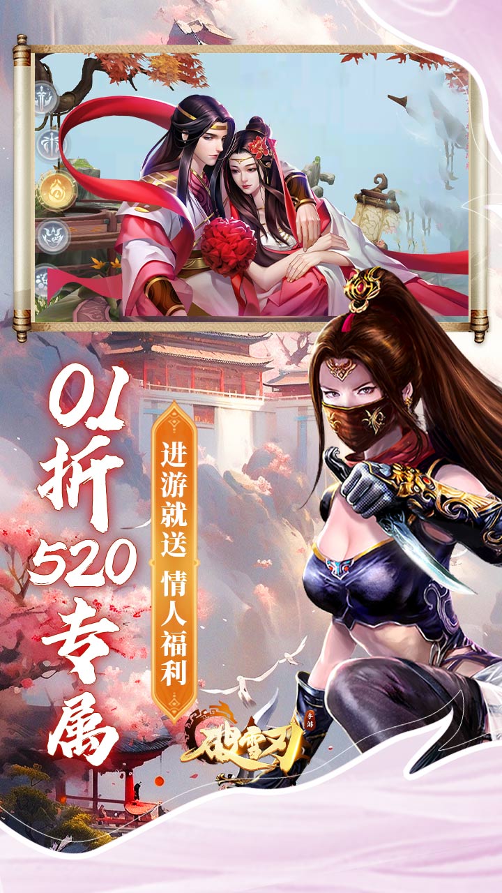 破雪刃（0.1折2W免费版）截图3