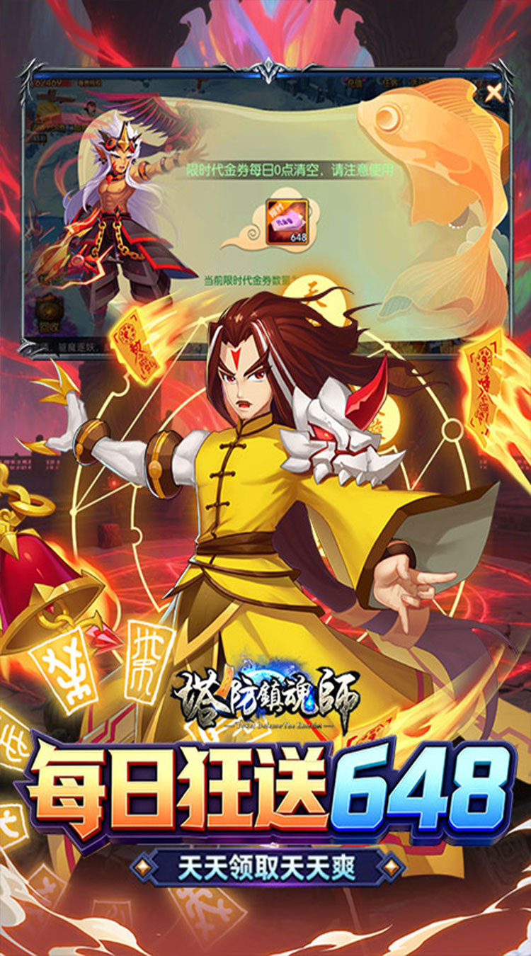 塔防镇魂师（0.1折送代金福利版）截图2
