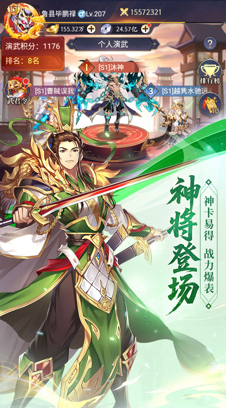 微微三国（0.1折6480免费版）截图2