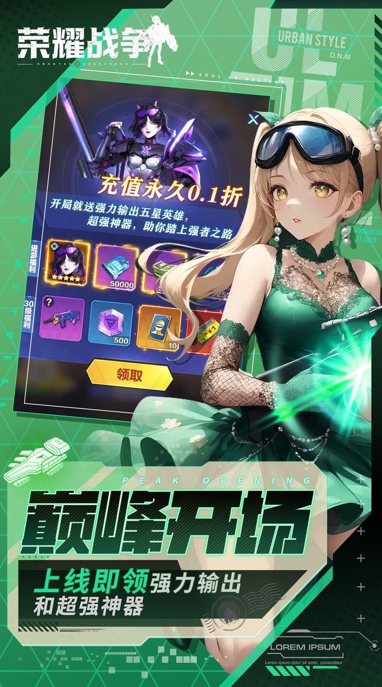 荣耀战争（0.1折双倍代金版）截图2
