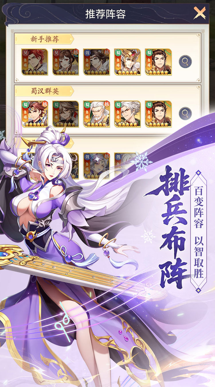 微微三国（0.1折6480免费版）截图3