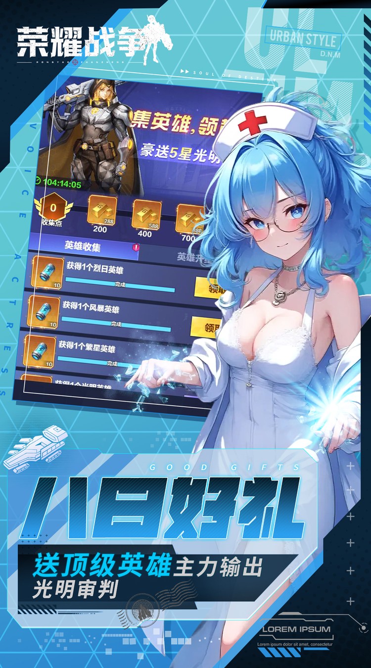 荣耀战争（0.1折双倍代金版）截图3