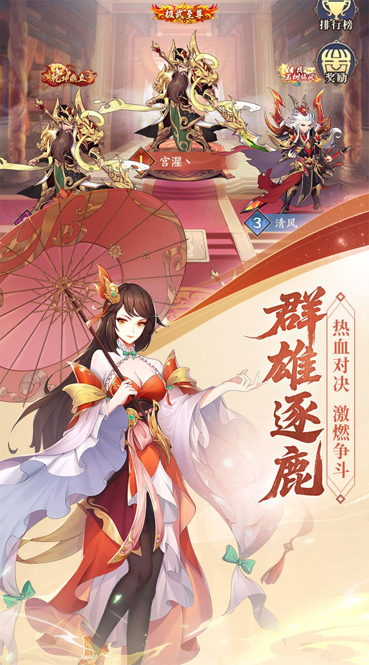 微微三国（0.1折6480免费版）截图4