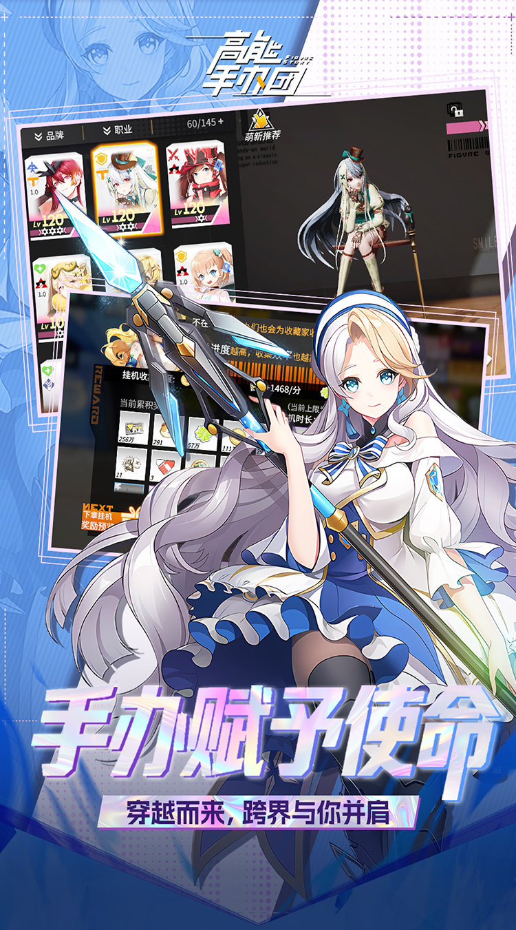 高能手办团（0.1折免费版）截图4