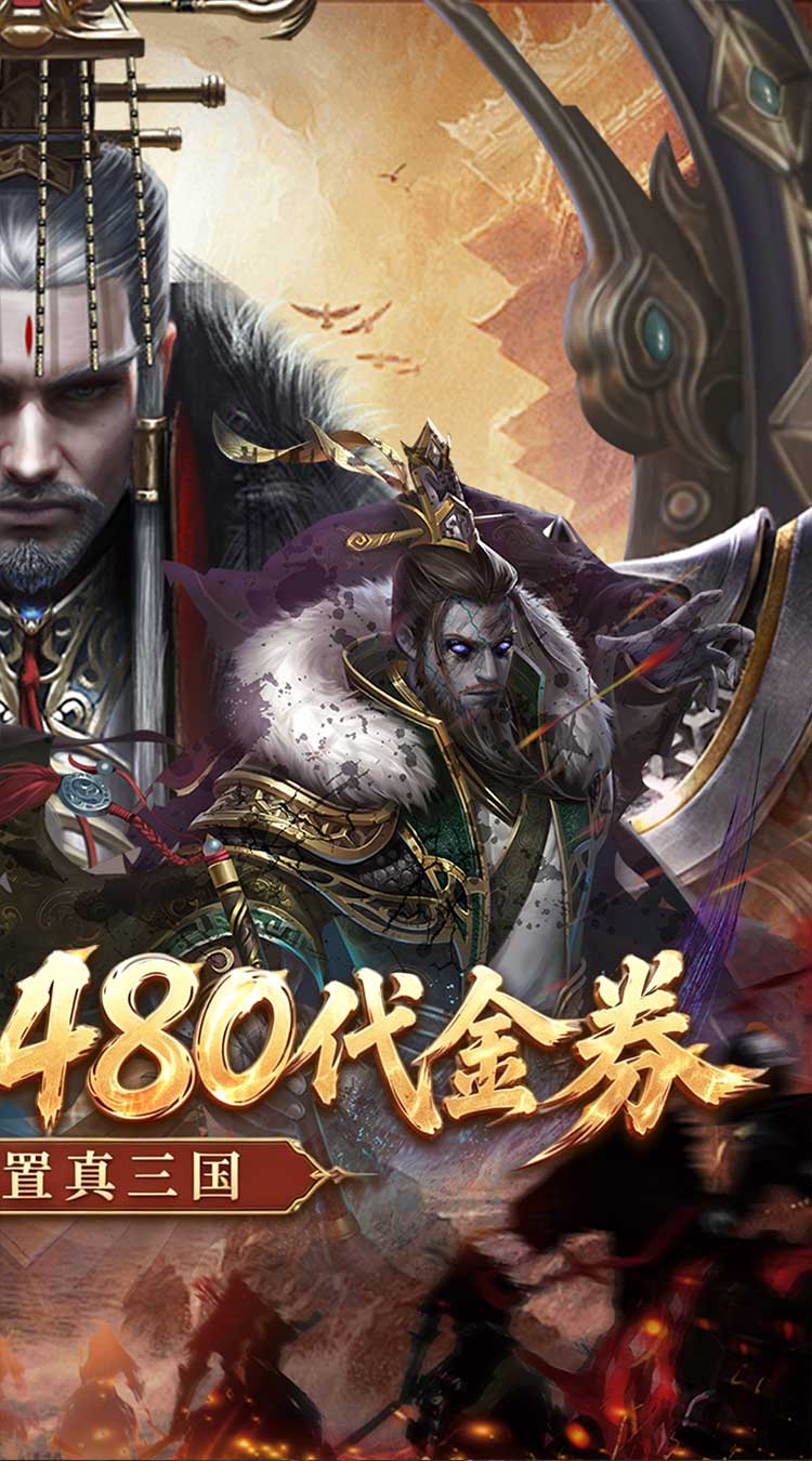 剑与盾（0.1折免费送6480）截图1