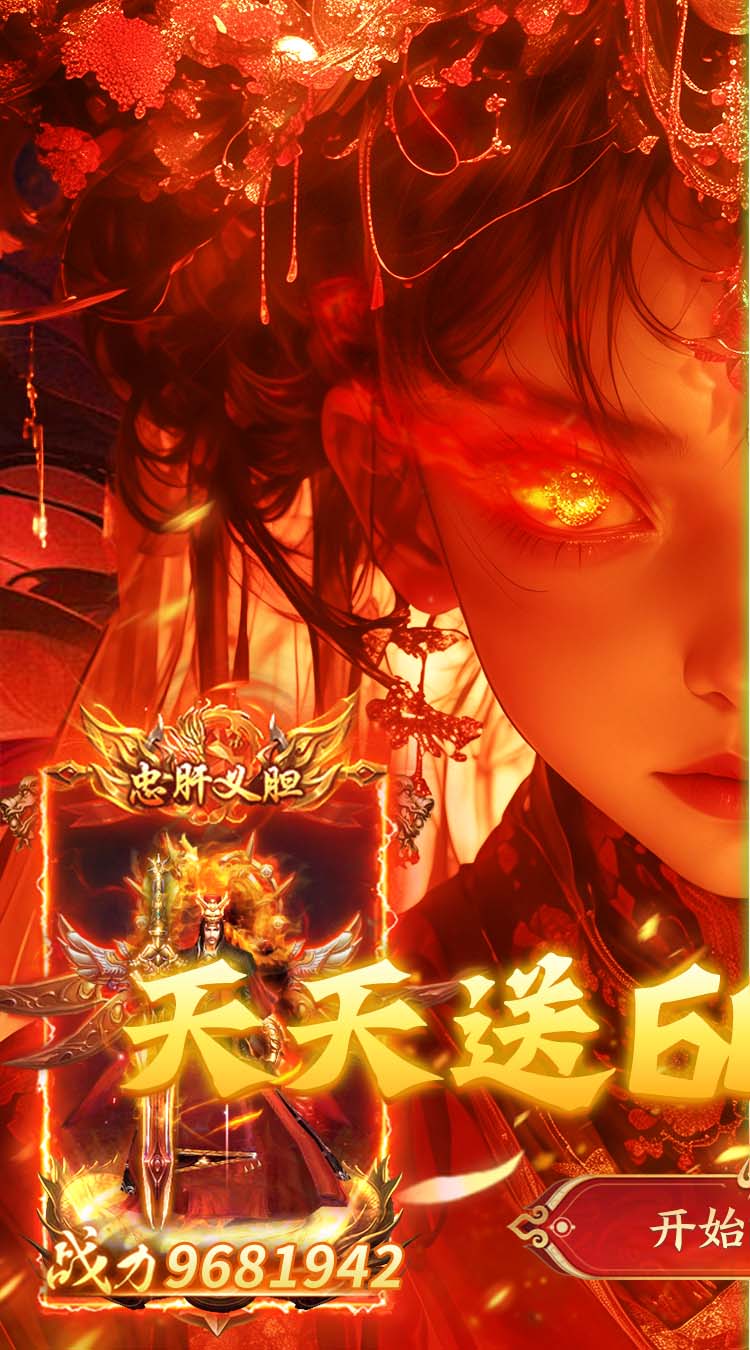 九州霸业（无限红包免费版）截图0