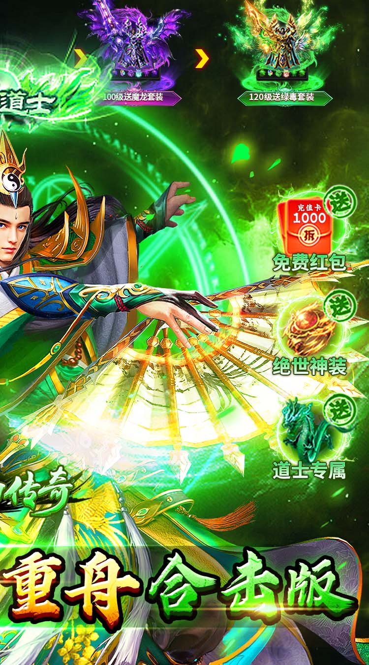 牧场传奇（合击天天送648）截图1