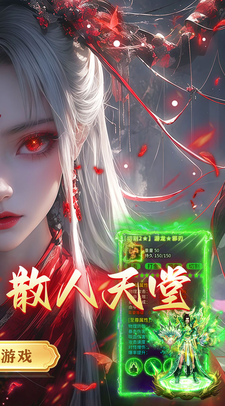 海蛇传奇（欢乐版）（复古送648）截图1