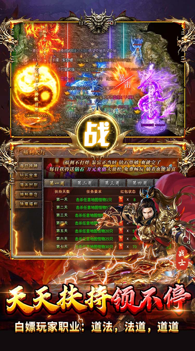 牧场传奇（合击天天送648）截图2