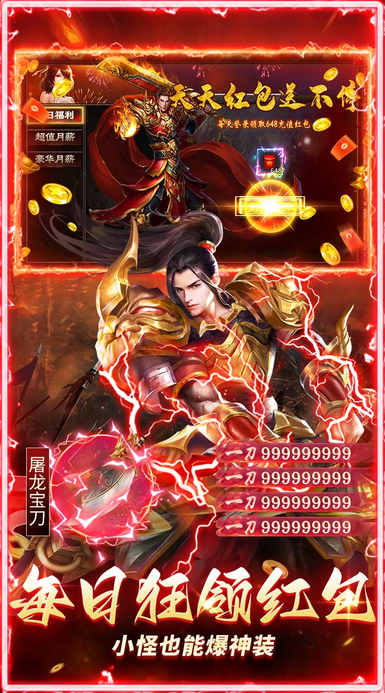 海蛇传奇（欢乐版）（复古送648）截图2