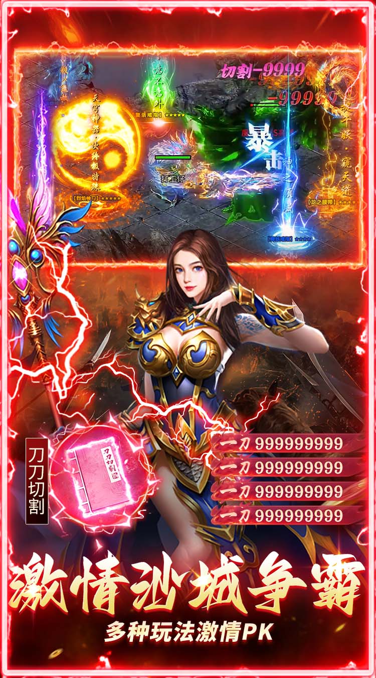 海蛇传奇（欢乐版）（复古送648）截图3