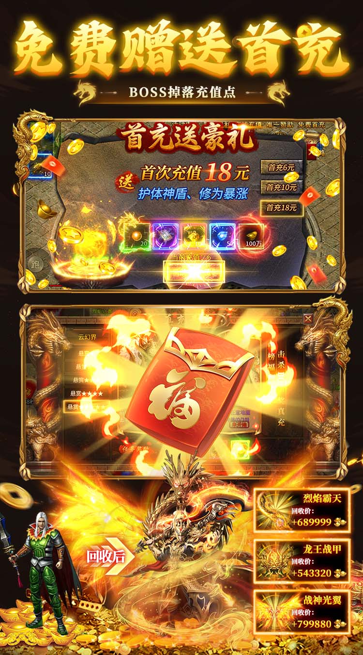 九州霸业（无限红包免费版）截图3