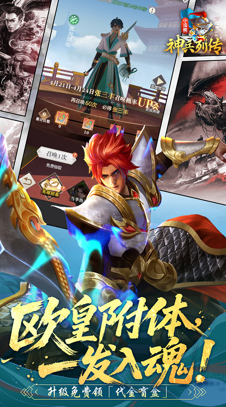 小浣熊神兵列传（0.05双倍代金买断版）截图1